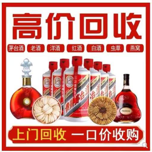 新巴尔虎右回收茅台酒